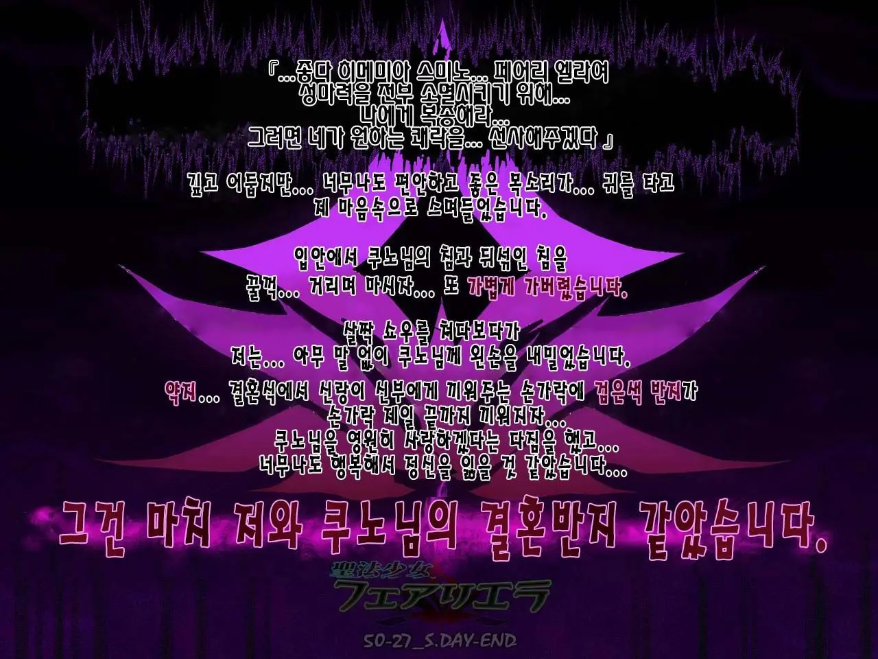 Seihou Shoujo Fair Riera | 성법소녀 페어리 엘라